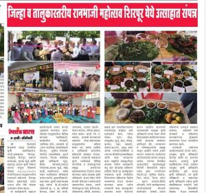 raanbhaji festival at mukeshbhai patel townhall