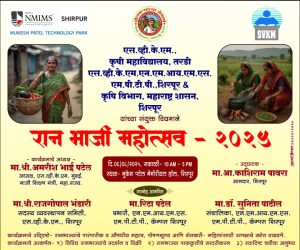 Ranbhaaji Mahotsav