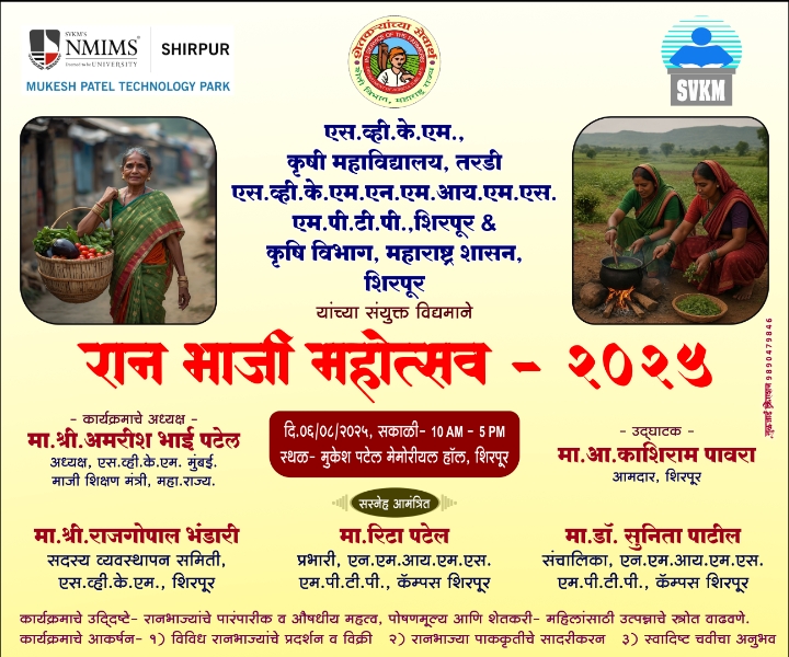 Ranbhaji Mahotsav 2025